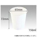 パックスタイル 286218 PS紙コップ 白無地 5オンス 156ml 3000枚入