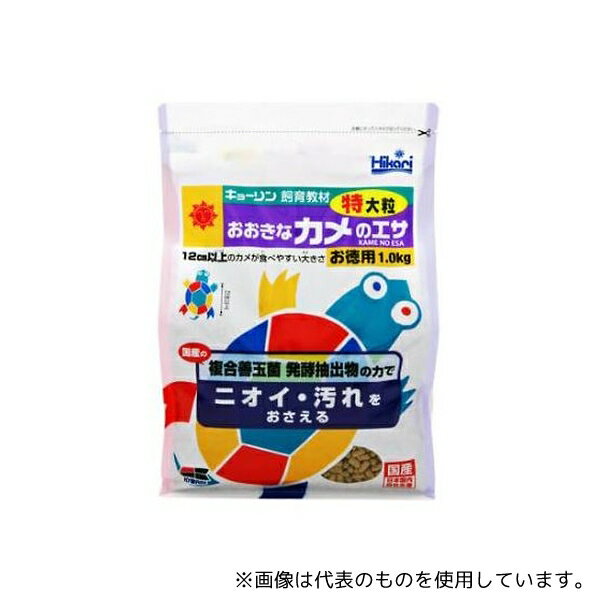 キョーリン おおきなカメのエサ徳用 1kg