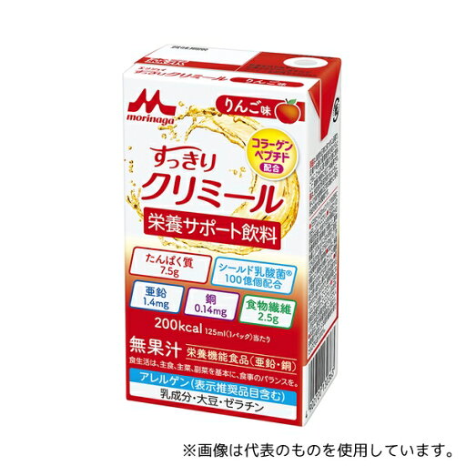 森永乳業クリニコ エンジョイすっきりクリミール りんご味 24パック入 森永乳業クリニコ エンジョイすっきりクリミール りんご味 24パック入