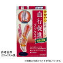 岡本 F792-975-24-60 はくらく血行促進ソックス 23~25cm グレー