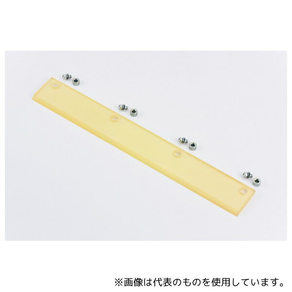 ●工進 PA-382 除雪機オスカルSR用 ゴムスクレーパー