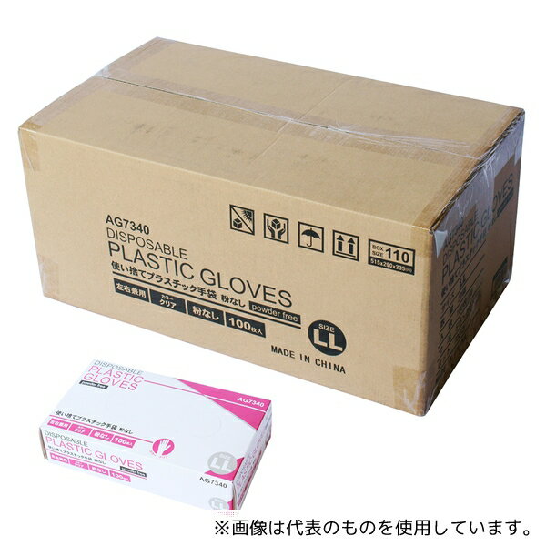 ACE(手袋) AG7340-20-LL プラスチック手袋 パウダーフリー 100枚入×20箱 LLサイズ