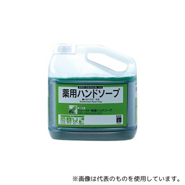 大一産業 ファースト・除菌ハンドソープ 5kg