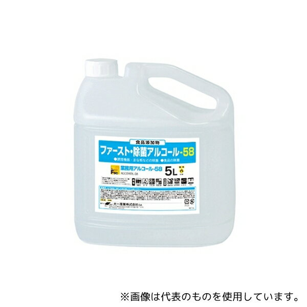 【アズワン AS ONE】分析・特殊機器 滅菌、消毒、衛生機器・用品 消毒・殺菌・滅菌機器 ●食品添加物のアルコール除菌剤!!水分の残ってる所でも効果を発揮します。 ●ローコスト設計(多様な用途の除菌に対応しているため幅広い場面で使用頂けます。発揮性が良くて作業性が向上。ローコスト設計なので、大量使用の際も負担が少なく安心してご使用頂けます。) ●優れた除菌能力(リンゴ酸などの絶妙な配合バランスと58度のアルコールの相乗効果により、高い除菌能力を持ち、衛生管理を行う事ができます。) ●高い安全性(安全性の高い食品添加物で組成。厨房設備から器具類、食品の品質保持(日持ち向上)や静菌としてご使用頂けます。) 商品の仕様 ●内容量:5L ●サイズ:225×140×240mm ●JANコード：4981390547510 【※ご注意ください】商品は代表の画像を使用しています。