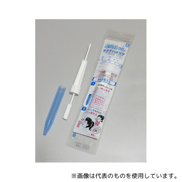 アズワン TZ4200 唾液採取用デバイス サライバクリア 50本入