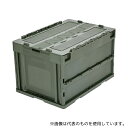 トラスコ中山 CT50-OD 蓋つき折りたたみコンテナ 50L OD