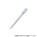 アズワン (小分け)ポリスポイト 1mL 1本