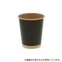 HEIKO 4535942 ペーパーカップ アイス・ホット兼用 8オンス 口径80mm 未晒ブラック 50個入