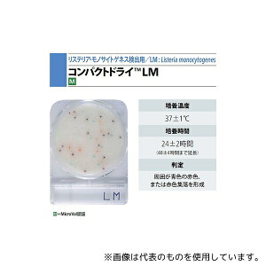 島津ダイアグノスティクス 6531 コンパクトドライ (リステリア・モノサイトゲネス/4枚×10袋入)