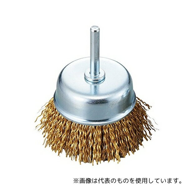 アズワン ACG-40MW カップブラシ(軸付き) 真鍮メッキ撚り線 φ40×25mm