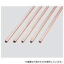 アズワン MTCUT-16×1.2 銅管(直) Φ16×1.2 1セット(5本入)