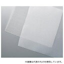 アズワン 12 精細ポリプロピレンメッシュ (目開き 100μm)