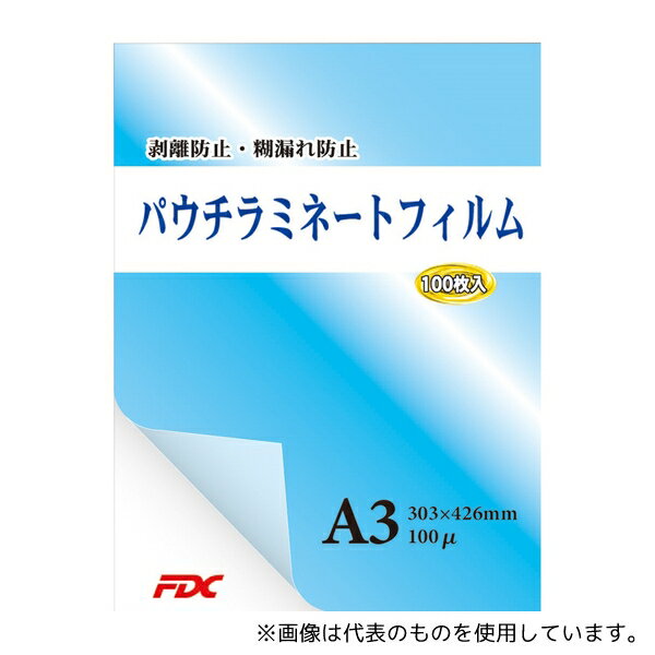 アズワン プロ仕様パウチラミネートフィルム A3 100枚入
