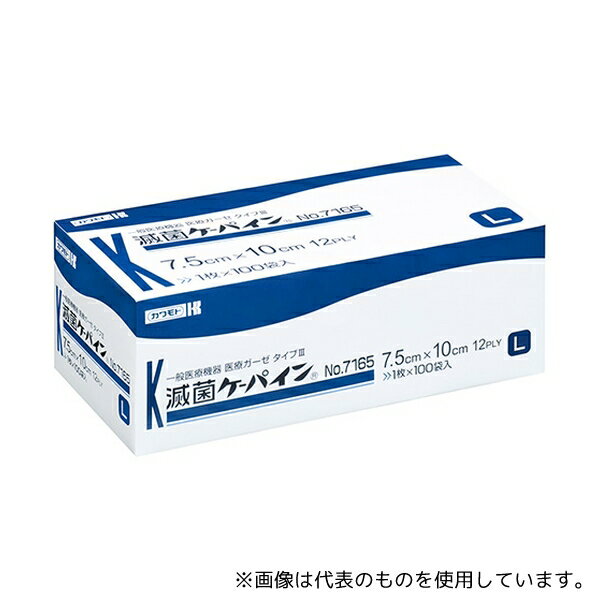 カワモト(川本産業) No.7165 滅菌ケーパイン 100枚入 75×100mm