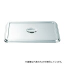 クローバー ABT-02-22 18-8 角バット キャビネ 蓋