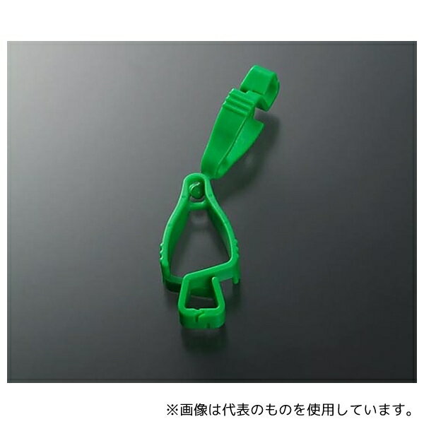 アイシス GG4620SG グローブキャッチャー クリップタイプ(緑) 入数:1個