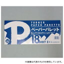 ターナー色彩 119374 T ペーパーパレット SS