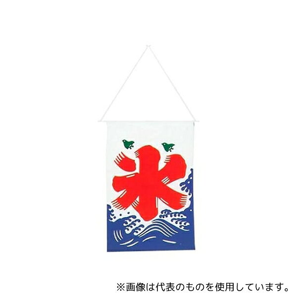 江部松商事 980800 氷旗 大 790×740mm