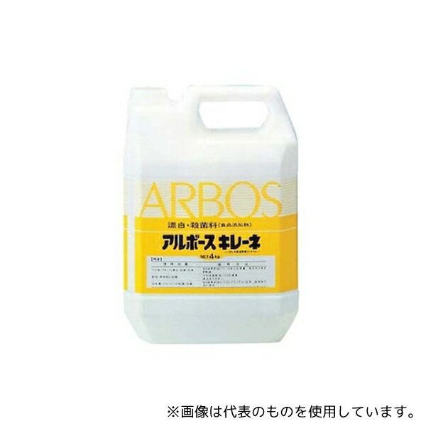 アルボース 4622300 アルボース キレーネ(漂白・除菌剤)4kg