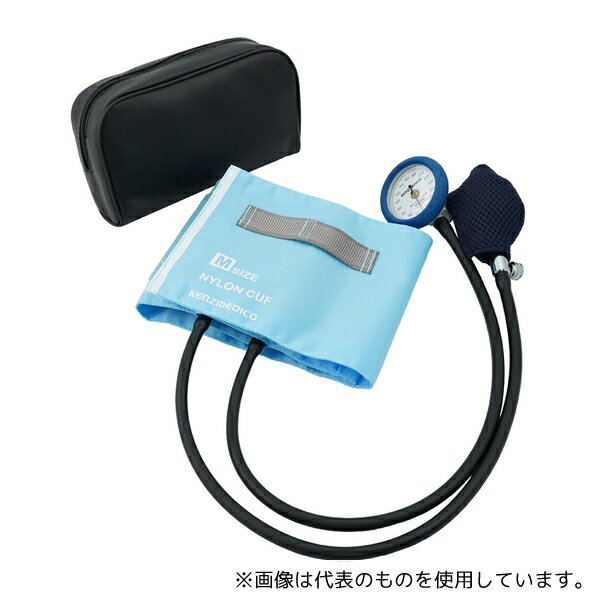 ケンツメディコ 0555B028 No.555 耐衝撃性アネロイド血圧計 ライトブルー 標準型カフ仕様