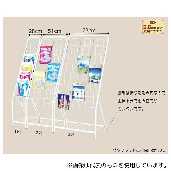 ストア・エキスプレス 61-213-1-2 カタログスタンド A4 7段 片側キャスター付き 2列