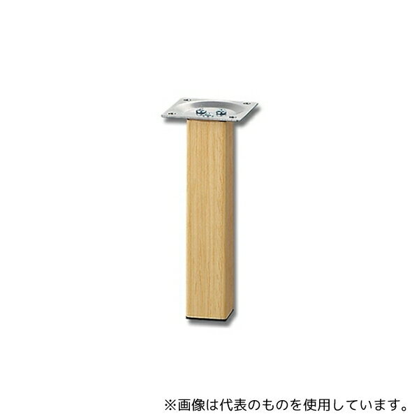 光 KSW-3215 スマートレグ木製角脚32×150mmシルバー