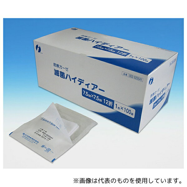 イワツキ 002-025541 滅菌ハイディアー 7.5×7.5cm 12折 1枚×100袋