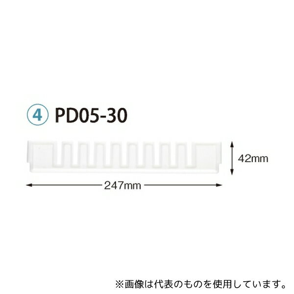 【アズワン AS ONE】看護、介護用品 収納 院内事務用品収納器具類 ●仕切板の単品です。 商品の仕様 ●寸法:幅247×高さ42mm ●材質:PS ●色:乳白 ●JANコード：4948349350119 【※ご注意ください】商品は代表の...