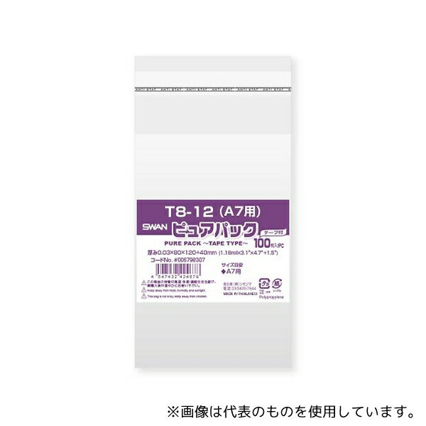 SWAN 6798307 OPP袋 ピュアパック T8-12(A7用) テープ付き 100枚