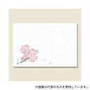 長井紙業 4660208 和風テーブルマット 輝シリーズ 8 桜 100枚