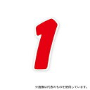 HEIKO 7060901 HEIKO Nナンバーセルフ(シール) M 1 赤 28片