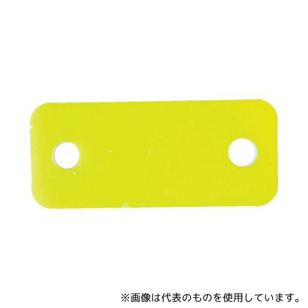 トラスコ中山 TSNP-Y 靴用ネームプレート10枚入 黄