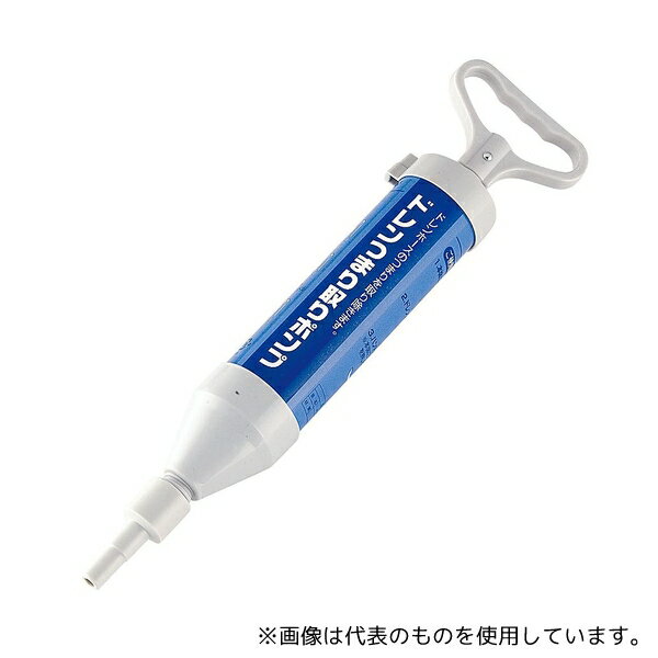 早川工業 ドレンつまり取りポンプ