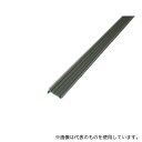 ハイロジック 17063 アルミノンスリップ 2000mm グレー(4)