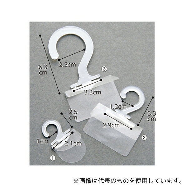 ストア・エキスプレス 61-198-1-2 ワンタッチフック W2.9×H3.3cm 1セット(180個入)