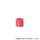 ストア・エキスプレス 61-200-16-3 サイズチップ リングタイプ L ピンク 1セット(50個入)