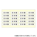 ストア・エキスプレス 61-236-13-1 日本製 シール 1セット(200片入)