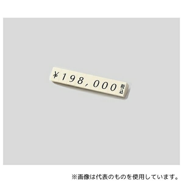 ストア・エキスプレス 61-246-10-1 プライスチップ(シルク印刷) 白 小