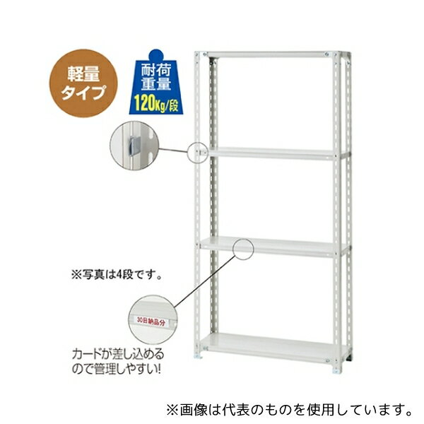 ȥץ쥹 61-362-4-1 ̥å 120kg/ 5 W90.1D30.1cm