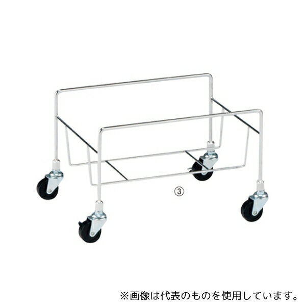 ストア・エキスプレス 61-380-11-3 スチール製買い物カゴ用置き台 Mサイズ