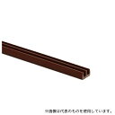 光 PR8381 レール上部(チョコ) 3mm×1820mm