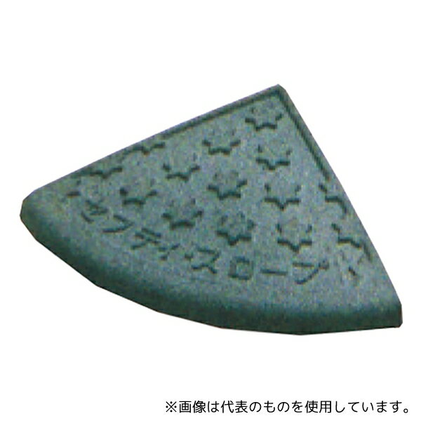 MISUGI SC100 セフティ・スロープ 100mm段差サイド用 グレー [配送制限商品]