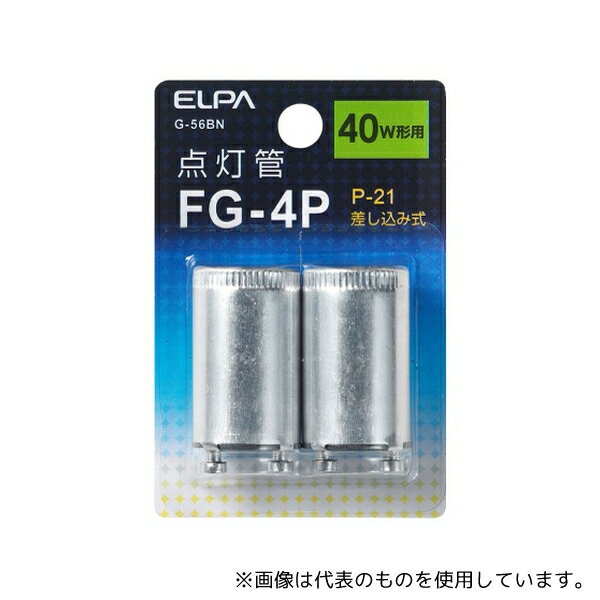 ELPA G-56BN 点灯管FG-4P 1袋(2個入)