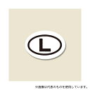 HEIKO 7062761 タックラベルシール サイズ表示「L」 12×17mm 546片