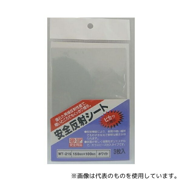 和気産業 WT-215 安全反射シート 白 150×100mm 3枚入