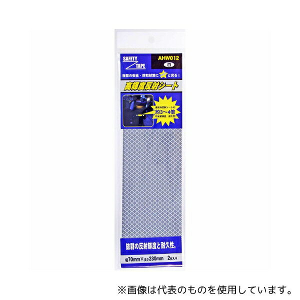 和気産業 AHW012 高輝度反射シート 白 幅70mm×長さ230mm 2枚入