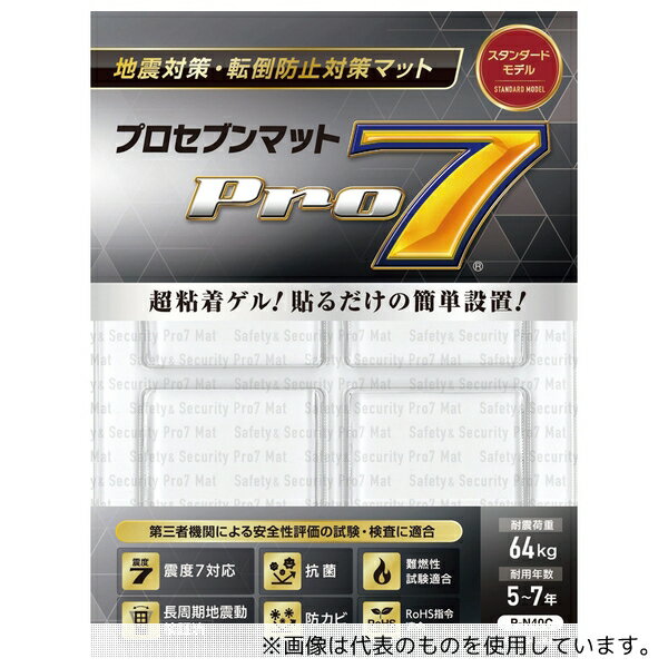 プロセブン P-N40C プロセブン耐震マット クリア 40×40mm 4枚入