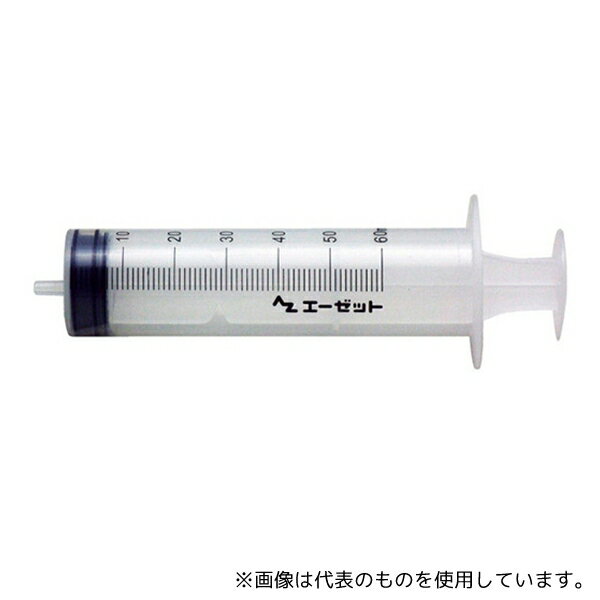 エーゼット MJ106 シリンジ(注入型計量容器) 60mL