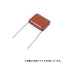 アズワン CBB21-250-104J メタライズドポリプロピレンフィルムコンデンサー 耐圧250V 0.1μF(4)
