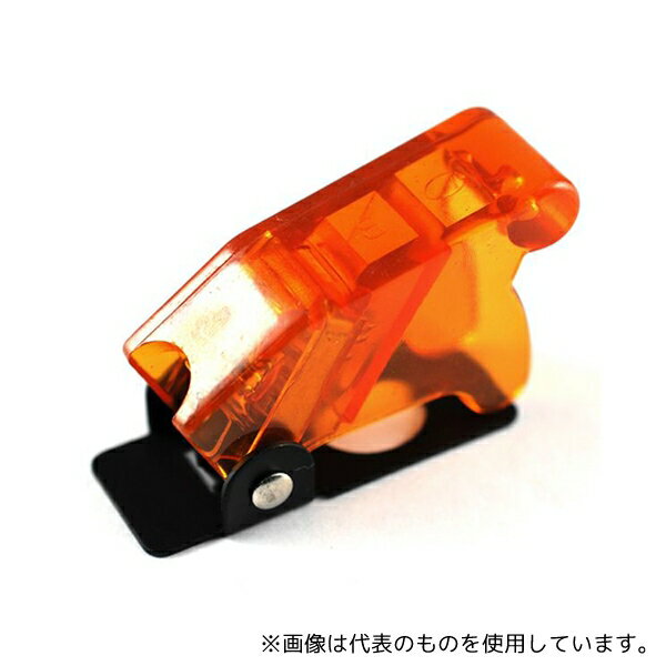 アズワン TSCOVER-OR トグルスイッチカバー クリアオレンジ